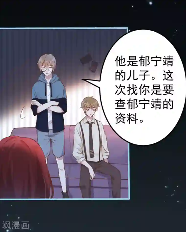 占星茶楼第31话