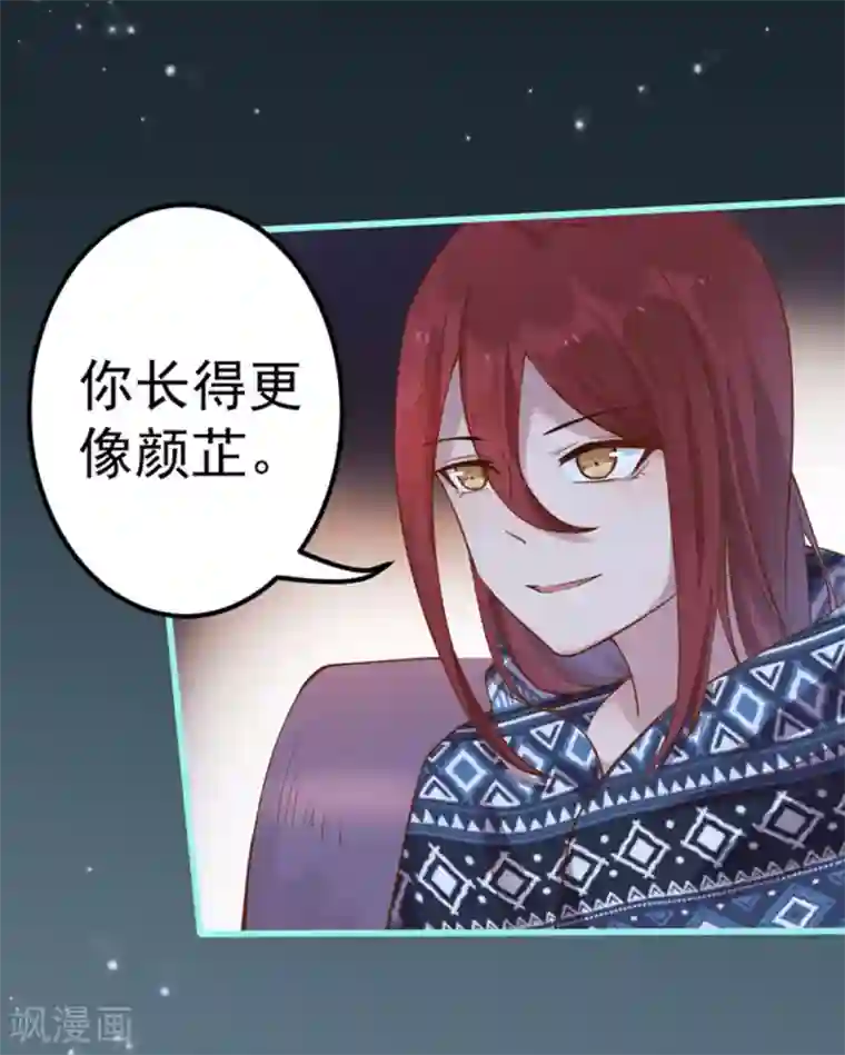 占星茶楼第31话