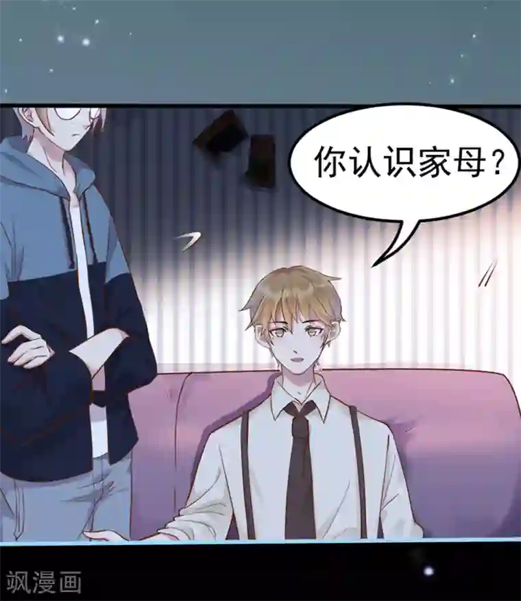 占星茶楼第31话