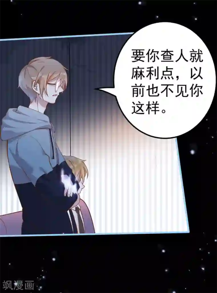 占星茶楼第31话