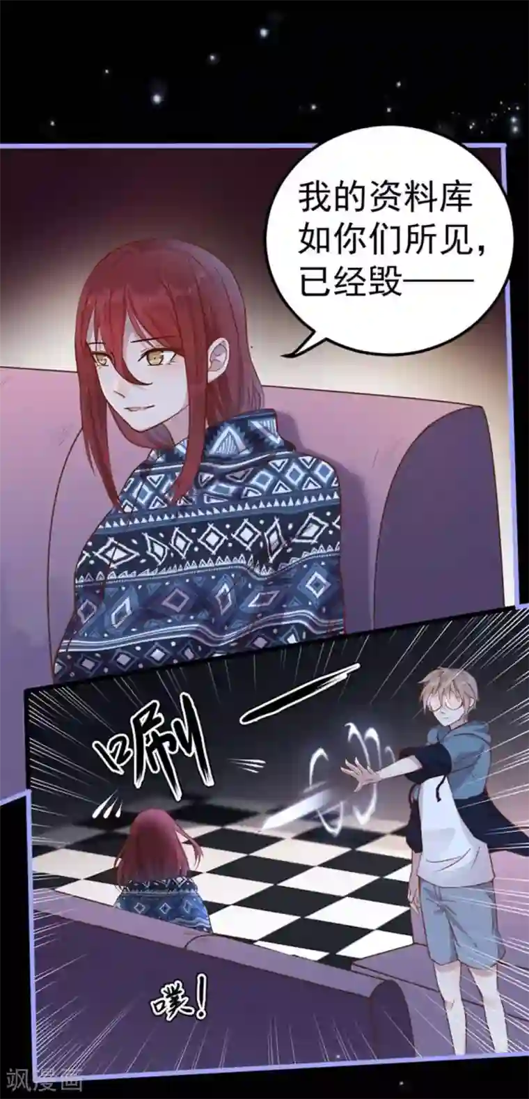 占星茶楼第31话