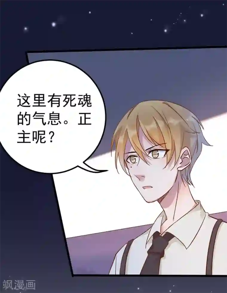 占星茶楼第31话