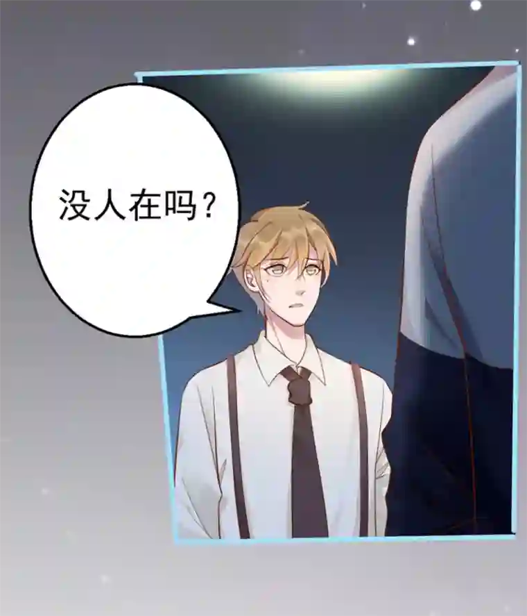 占星茶楼第31话