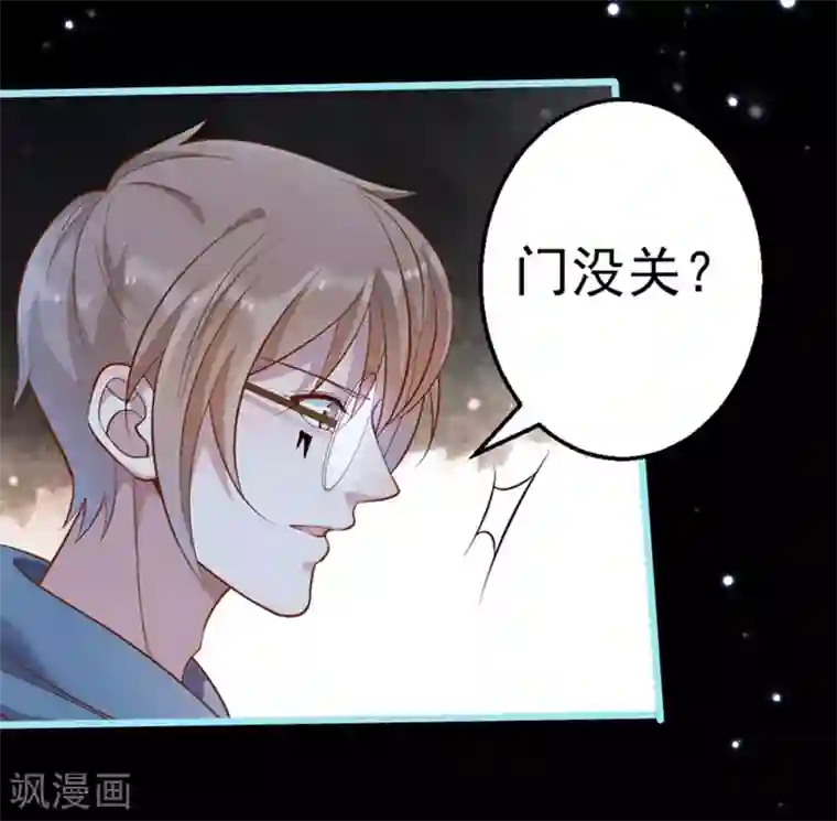 占星茶楼第31话