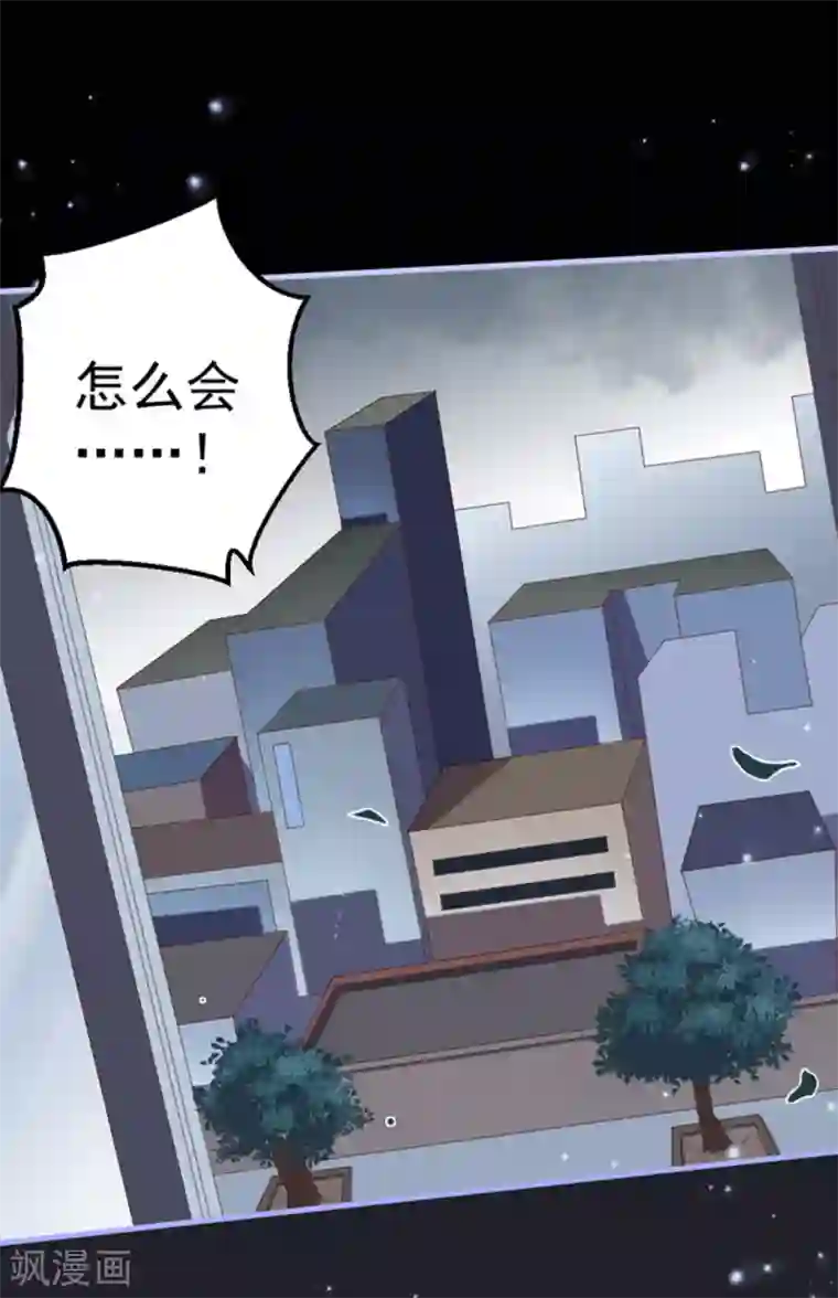 占星茶楼第32话