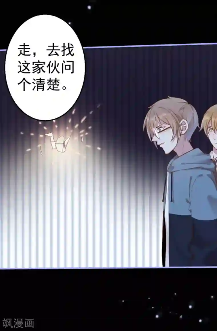 占星茶楼第32话