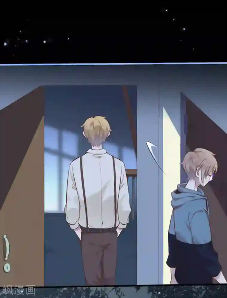 占星茶楼第32话