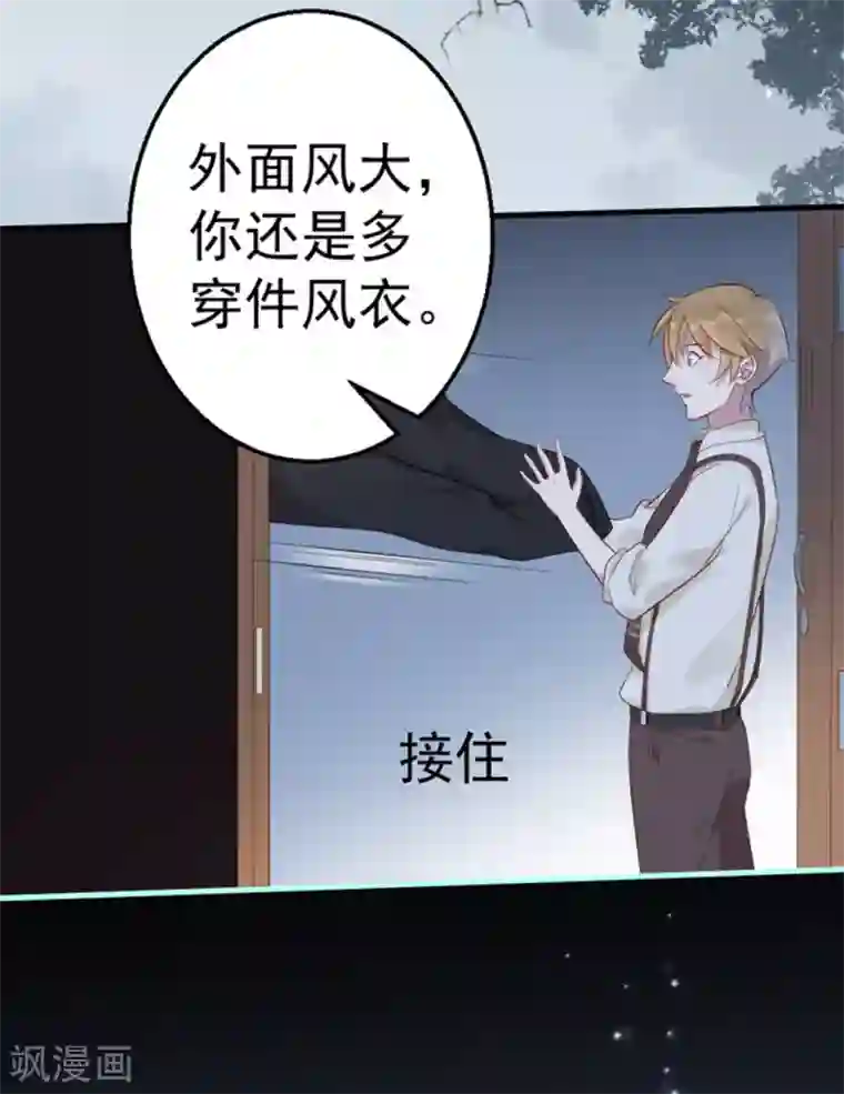 占星茶楼第32话