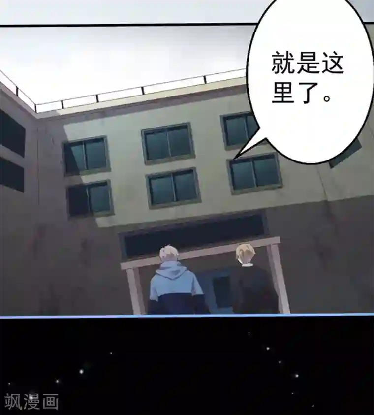 占星茶楼第32话