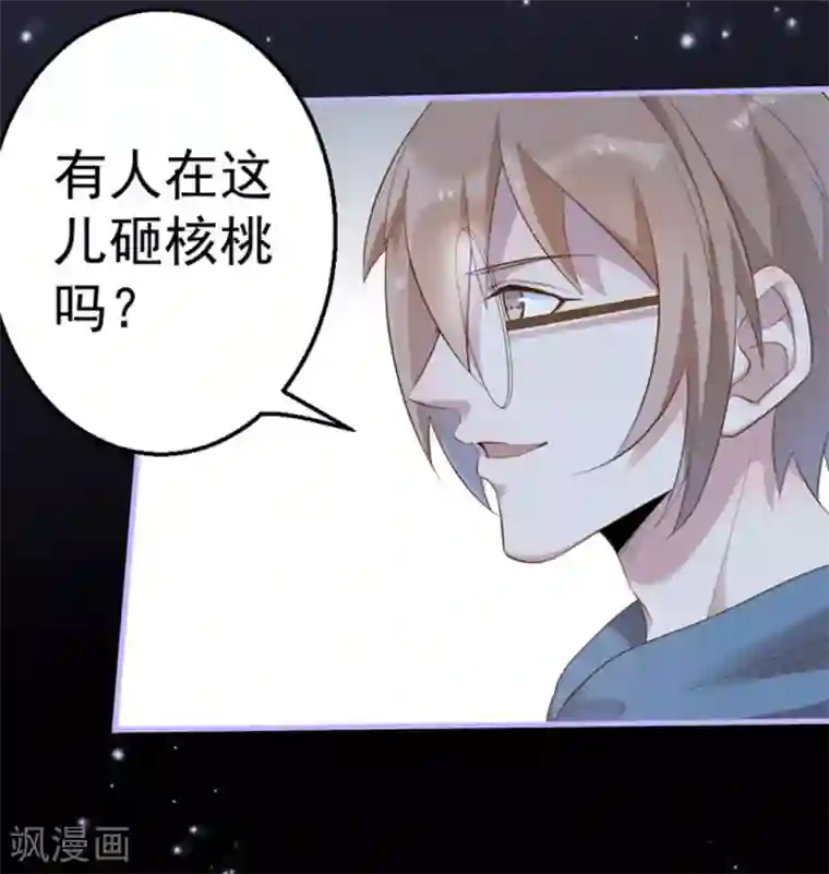 占星茶楼第32话