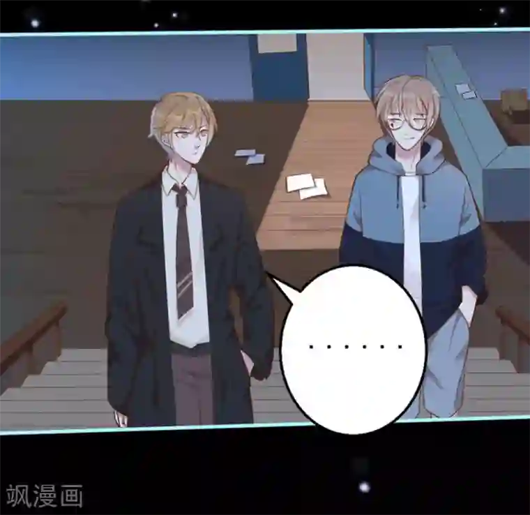 占星茶楼第32话