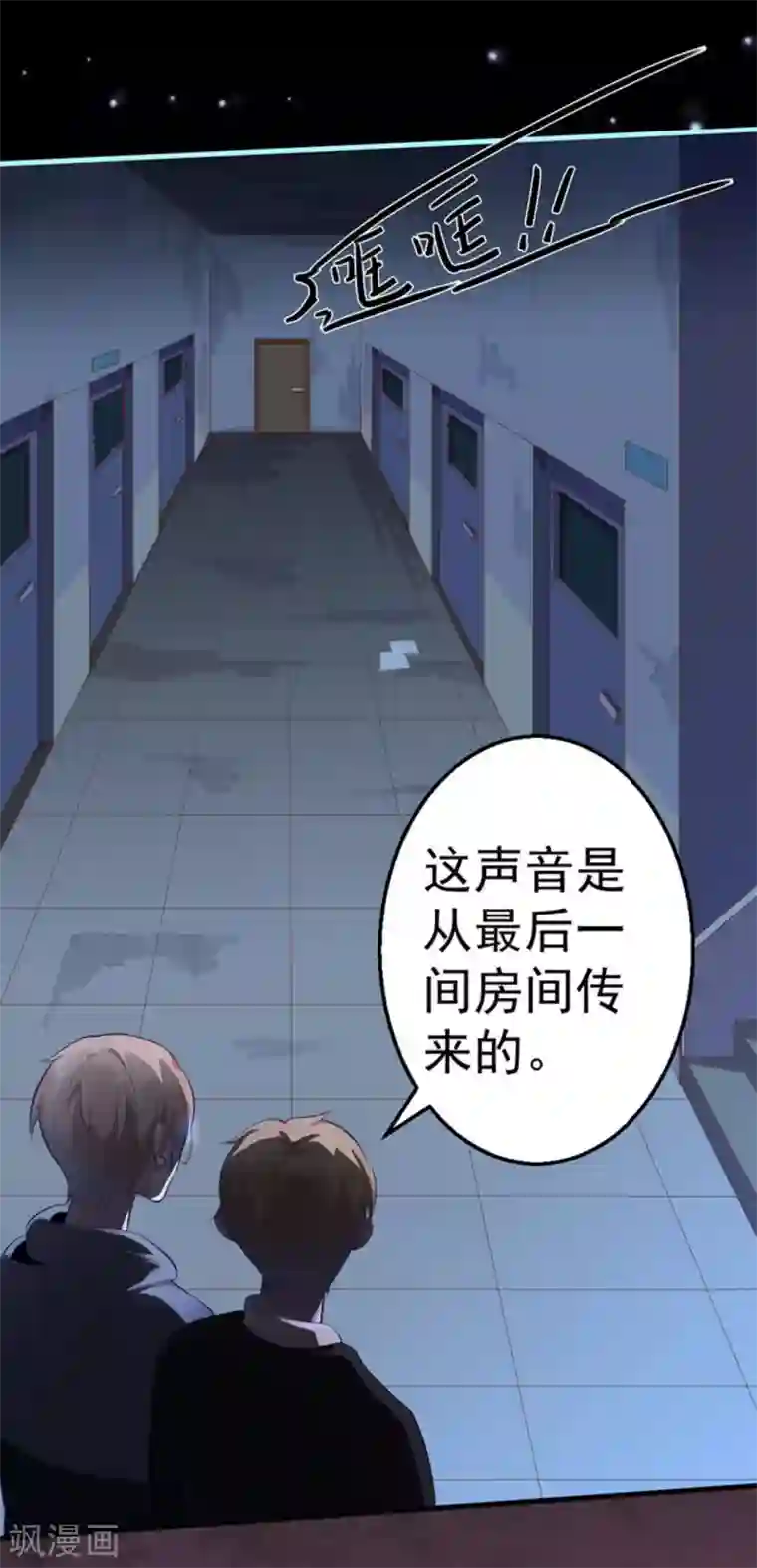 占星茶楼第32话