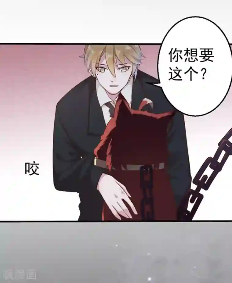 占星茶楼第32话