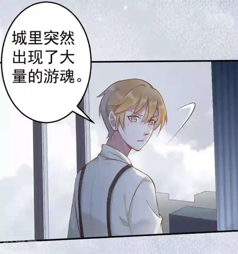 占星茶楼第32话