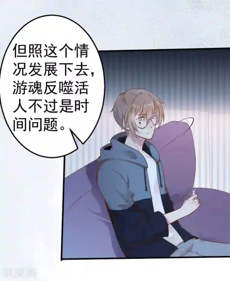 占星茶楼第32话