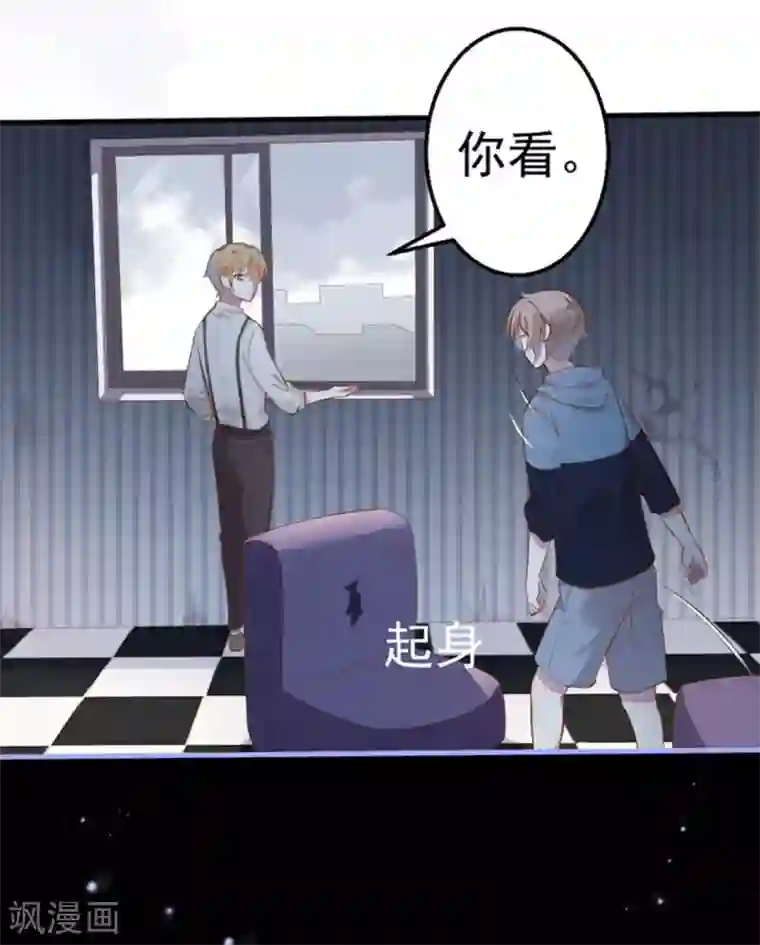 占星茶楼第32话