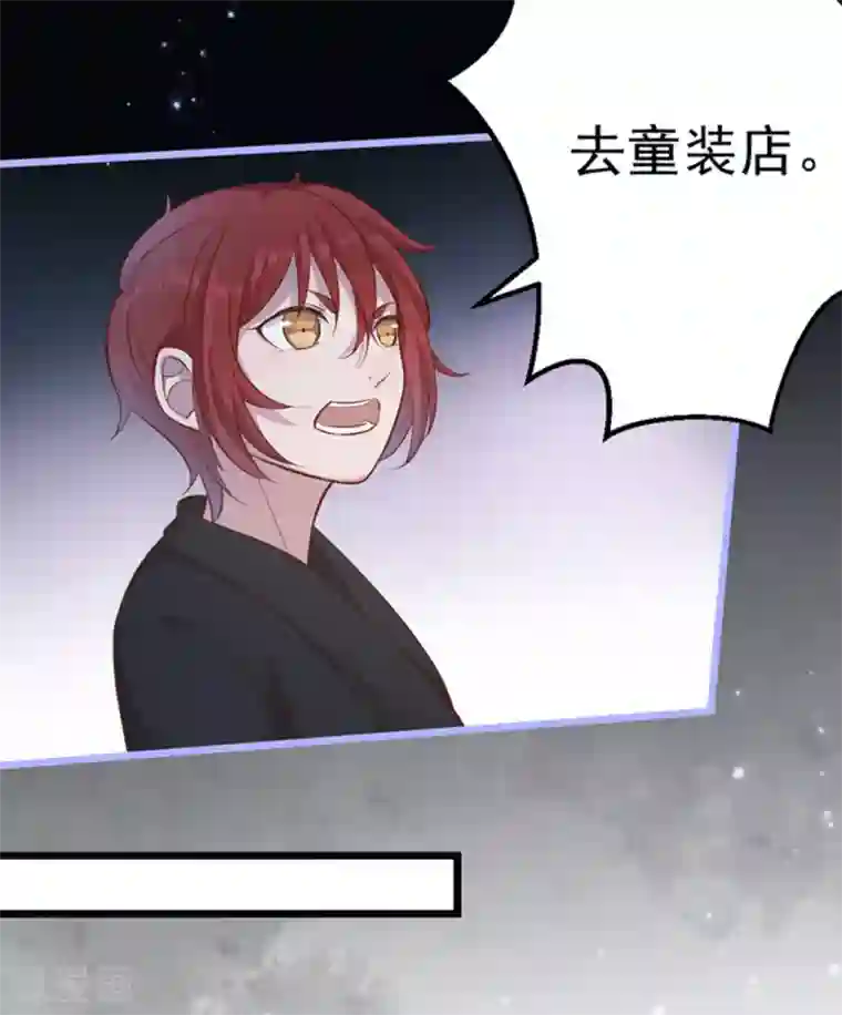 占星茶楼第33话