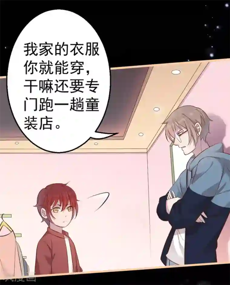 占星茶楼第33话