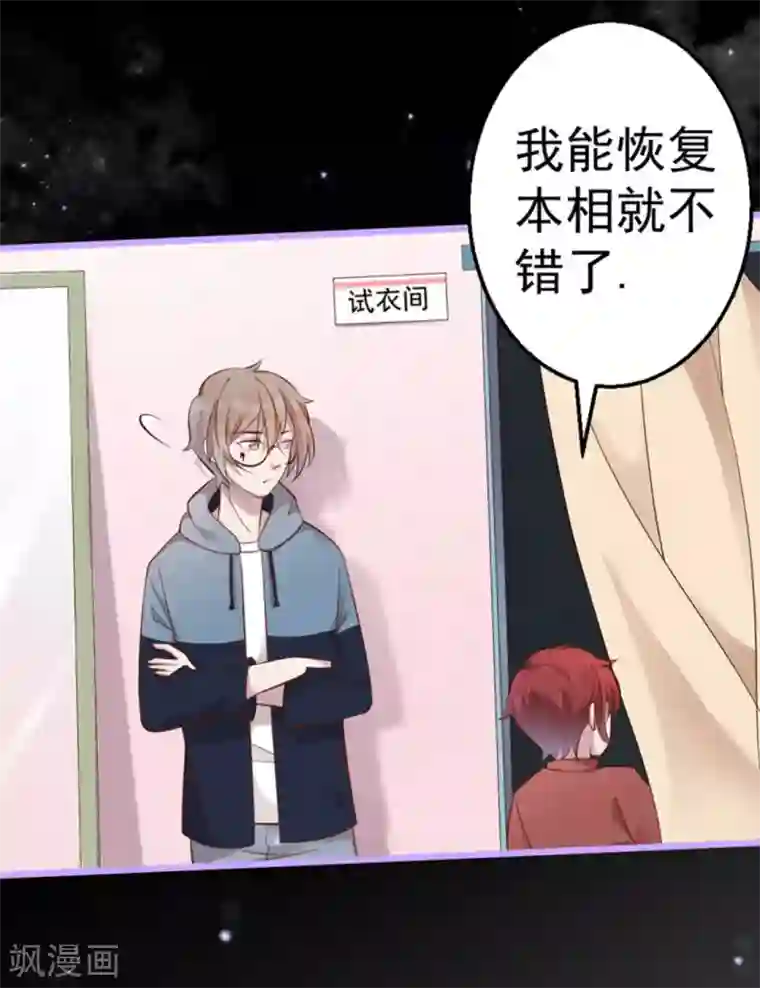 占星茶楼第33话