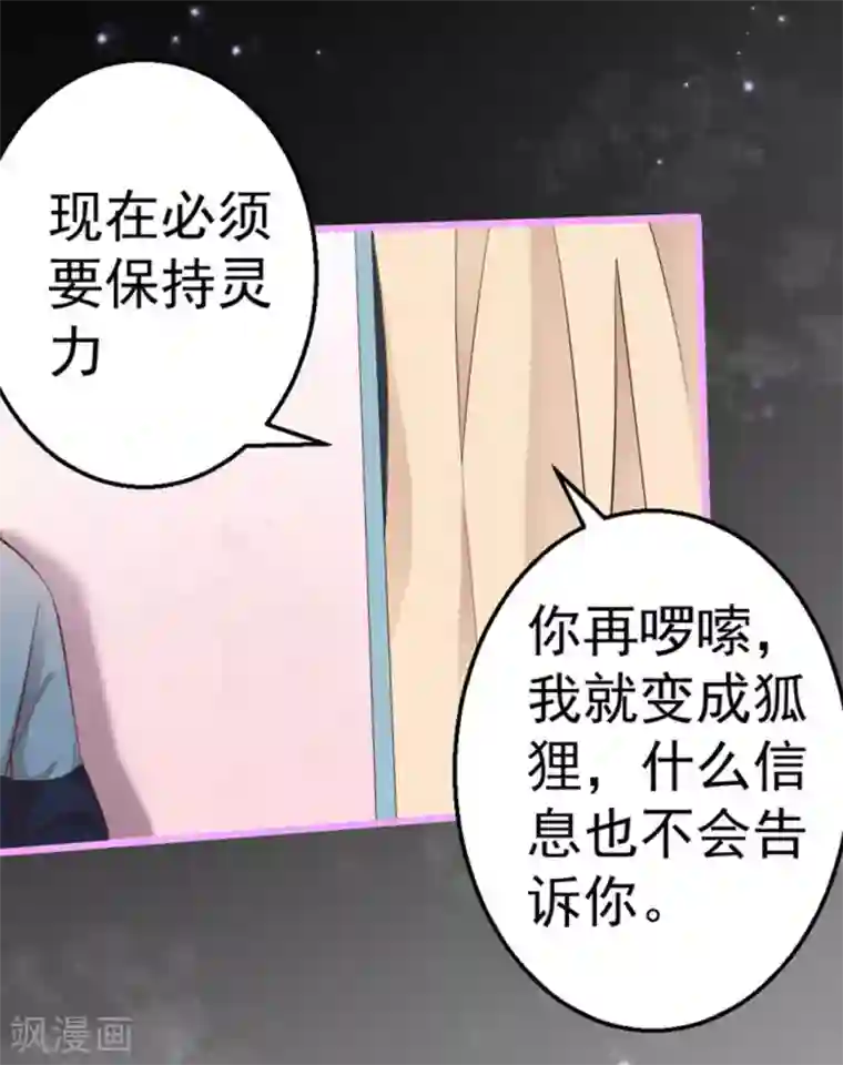 占星茶楼第33话