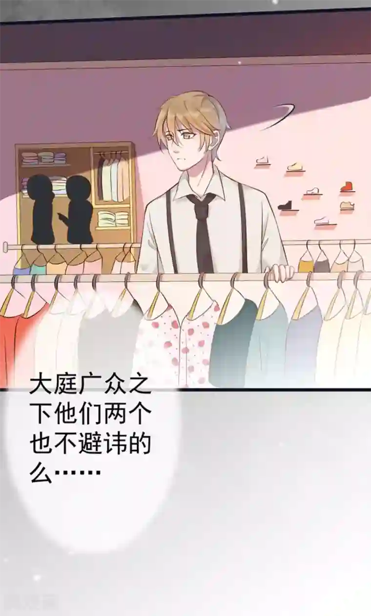 占星茶楼第33话