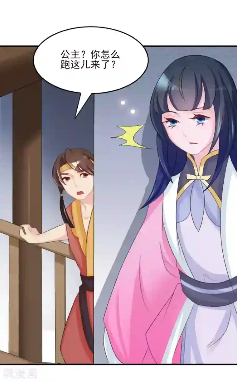 鲛起澜沧第10话