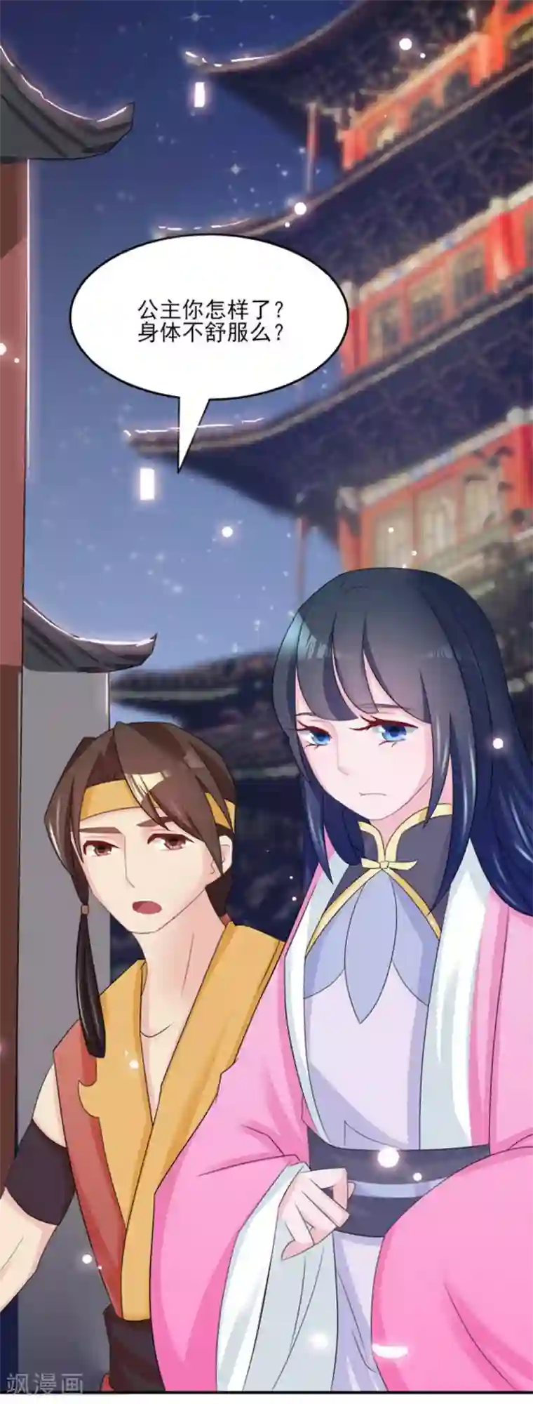 鲛起澜沧第10话