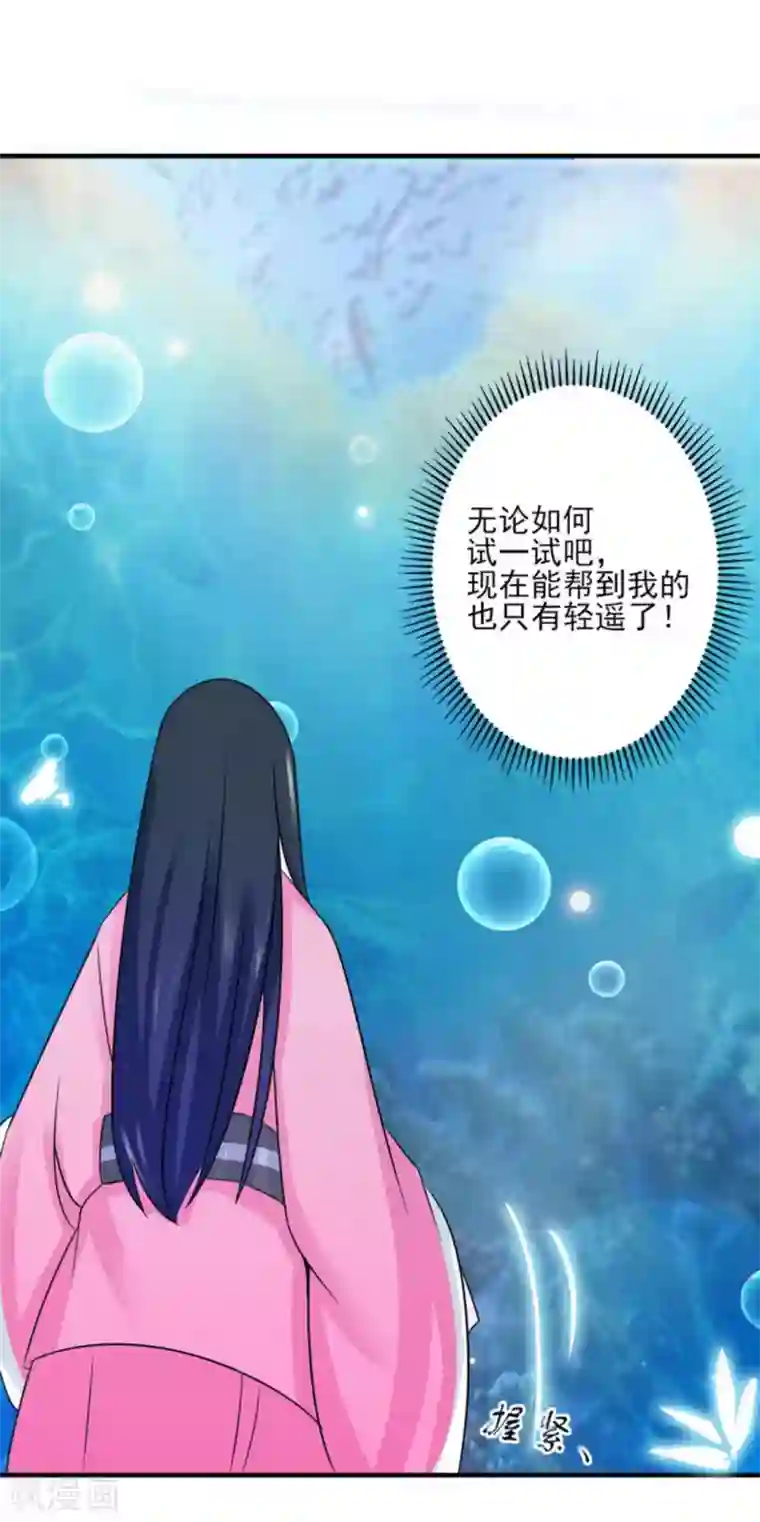 鲛起澜沧第10话