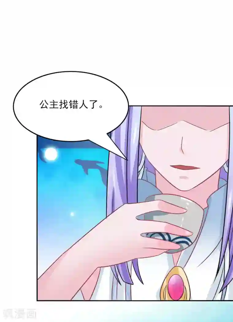 鲛起澜沧第10话