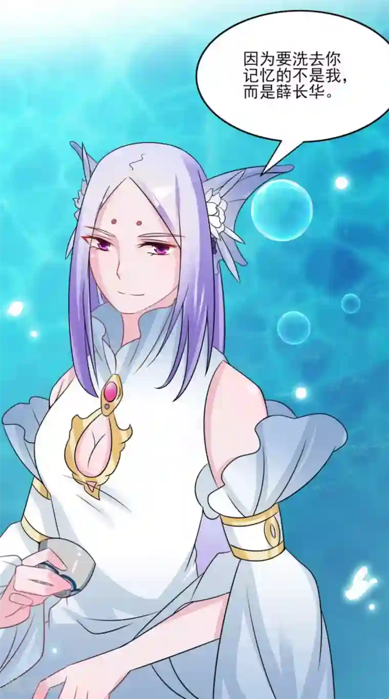 鲛起澜沧第10话