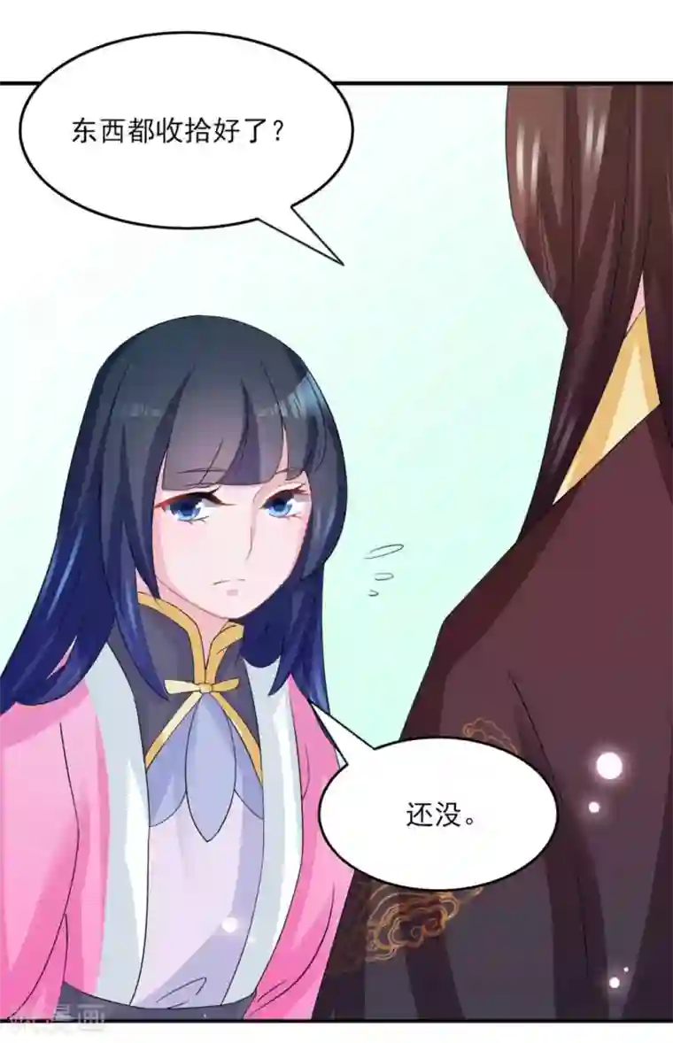 鲛起澜沧第10话