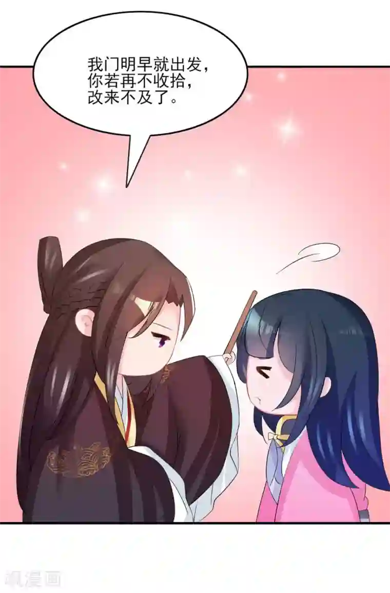 鲛起澜沧第10话