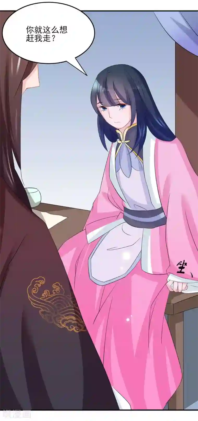 鲛起澜沧第10话