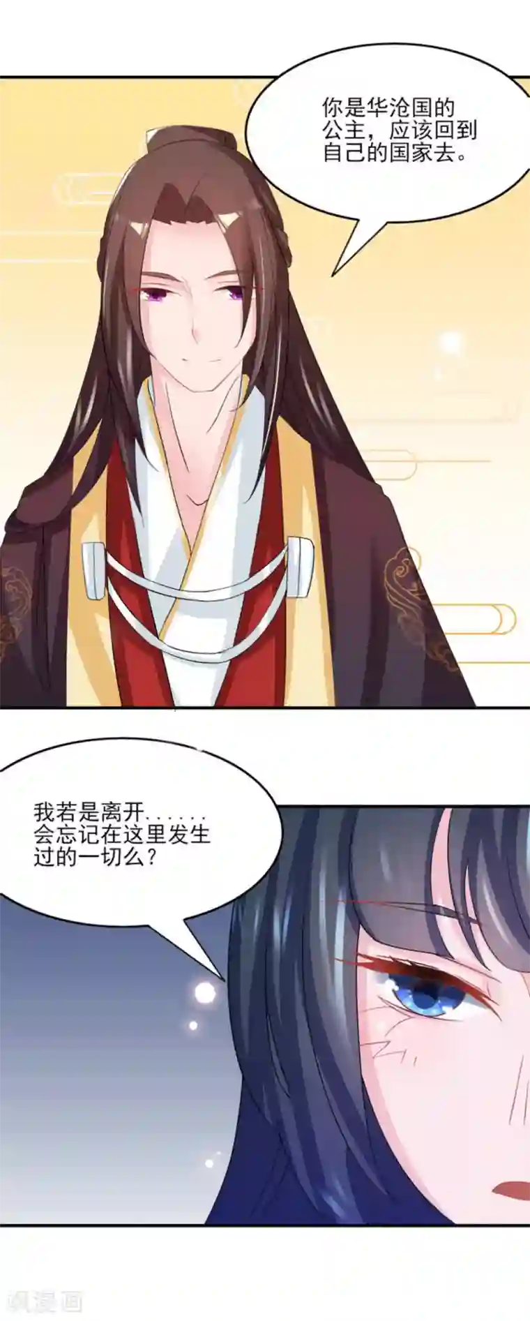 鲛起澜沧第10话