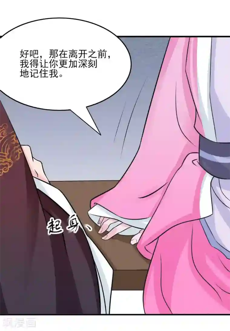 鲛起澜沧第10话