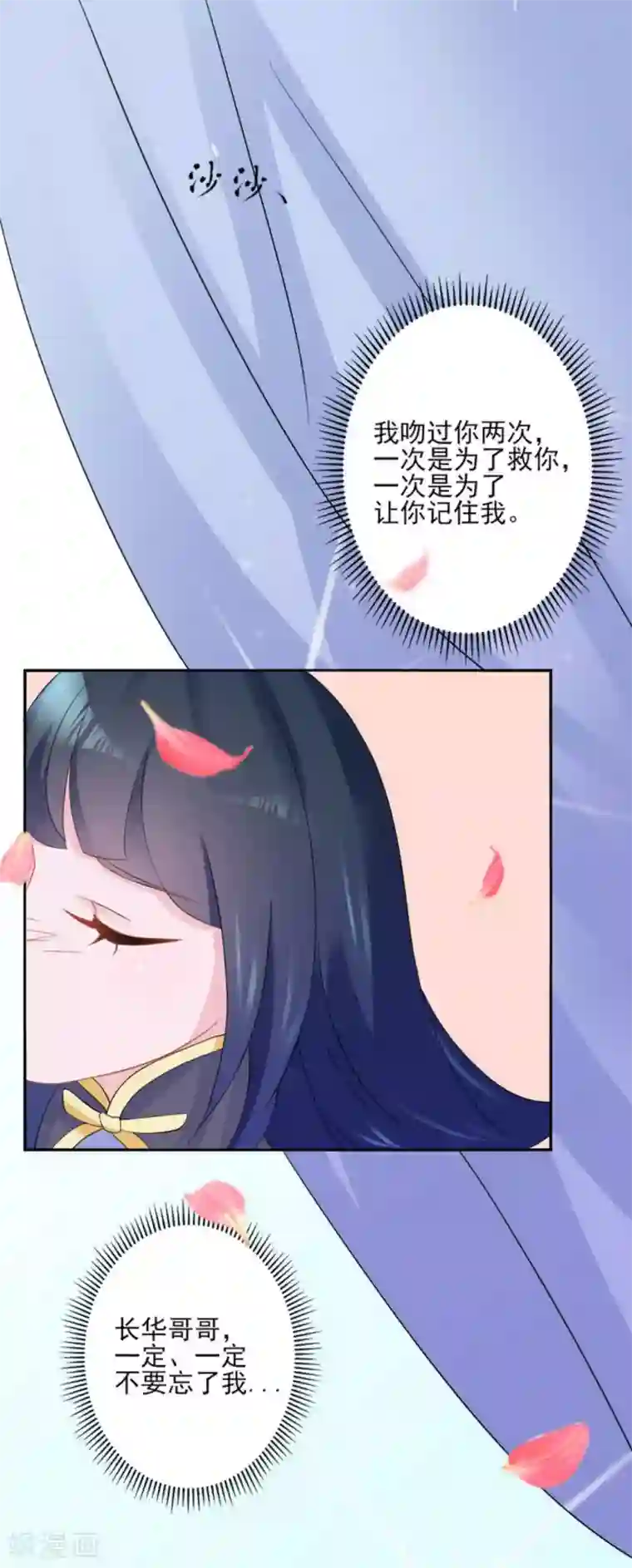 鲛起澜沧第10话