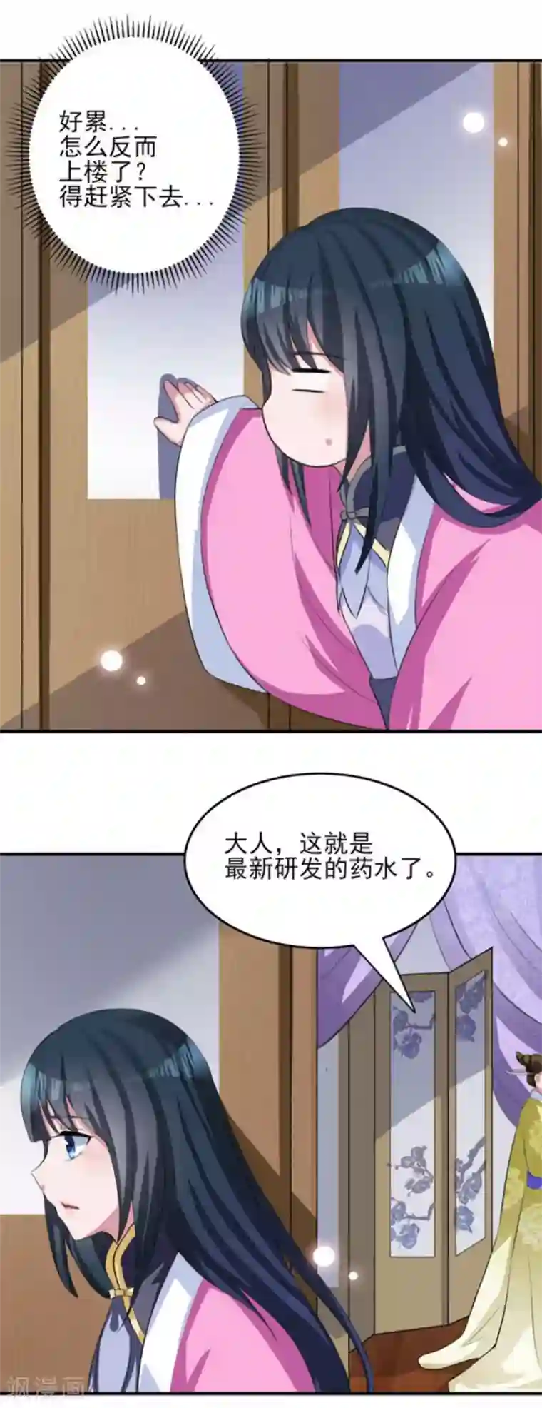 鲛起澜沧第10话