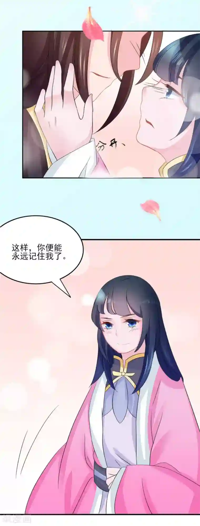 鲛起澜沧第10话