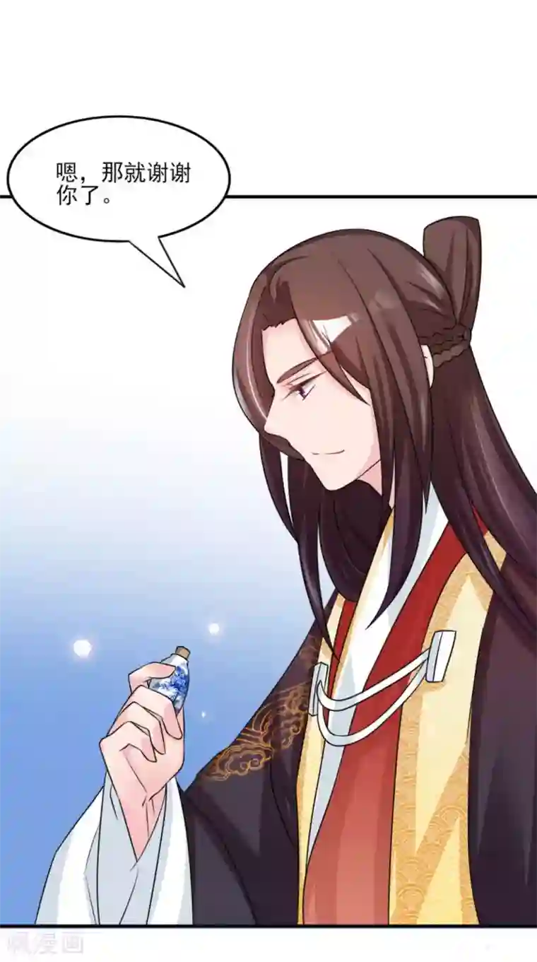 鲛起澜沧第10话