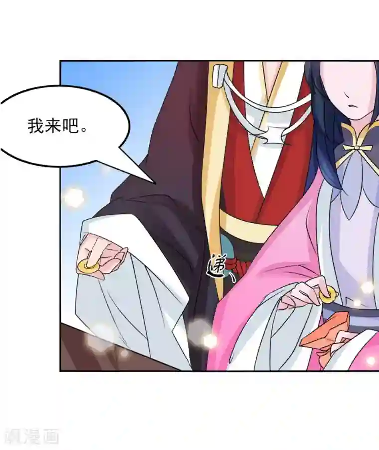 鲛起澜沧第11话