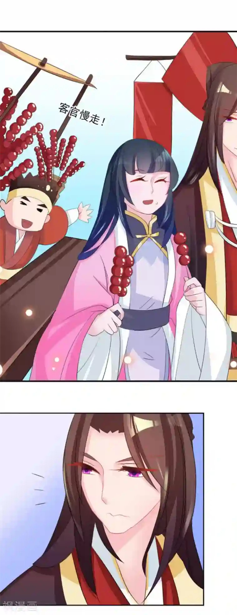 鲛起澜沧第11话