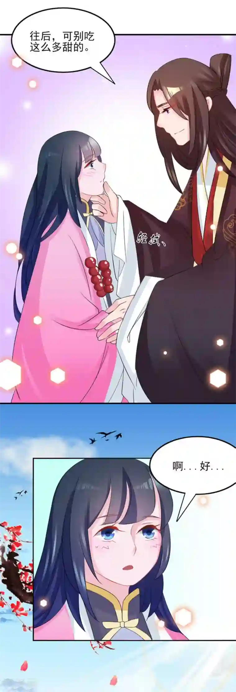 鲛起澜沧第11话