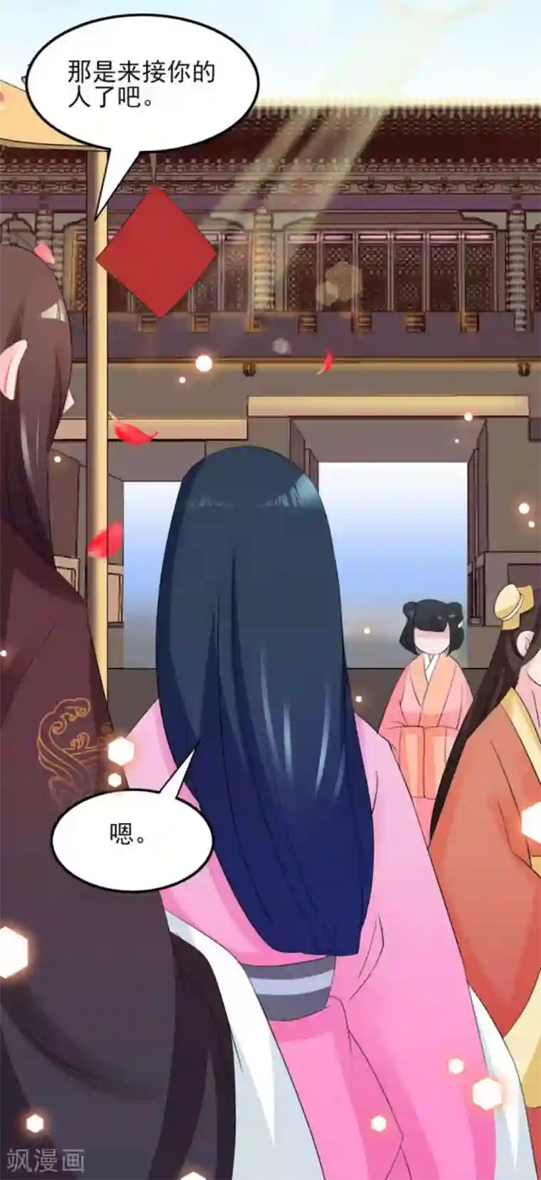 鲛起澜沧第11话