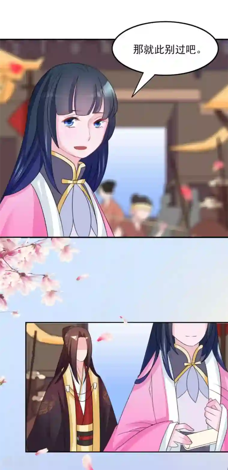 鲛起澜沧第11话