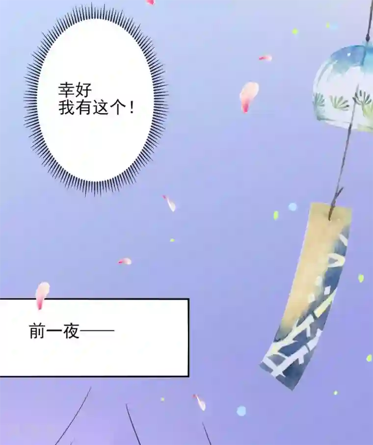 鲛起澜沧第11话