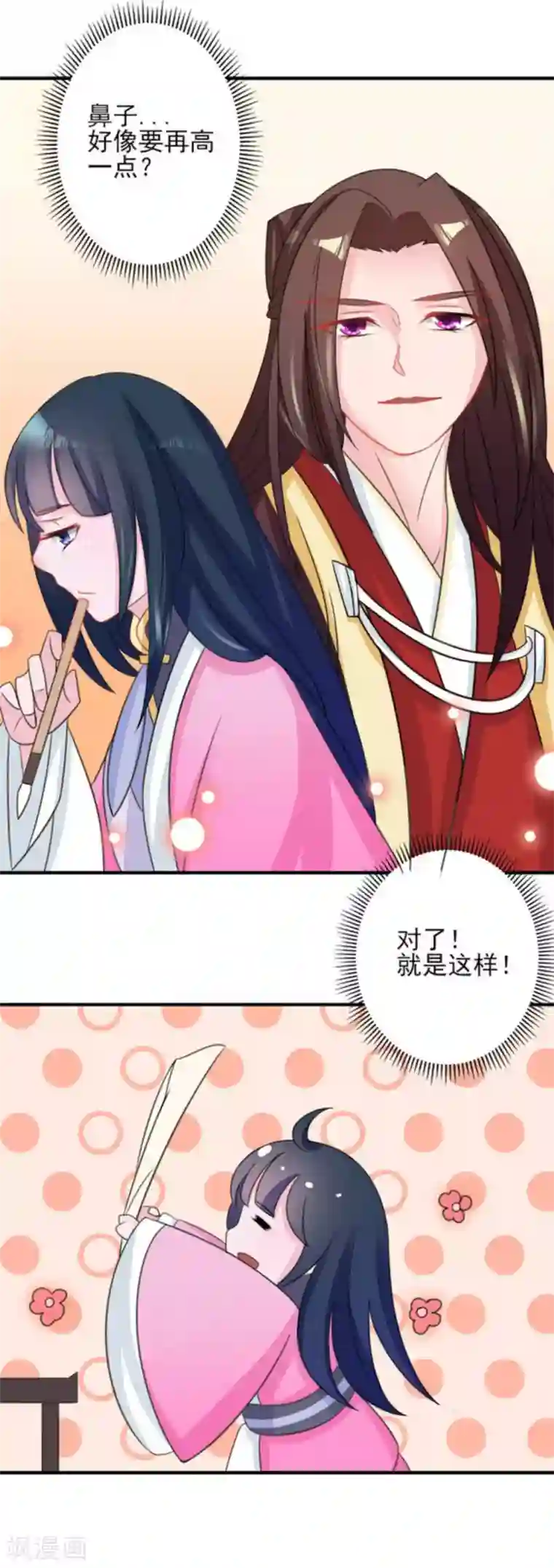 鲛起澜沧第11话