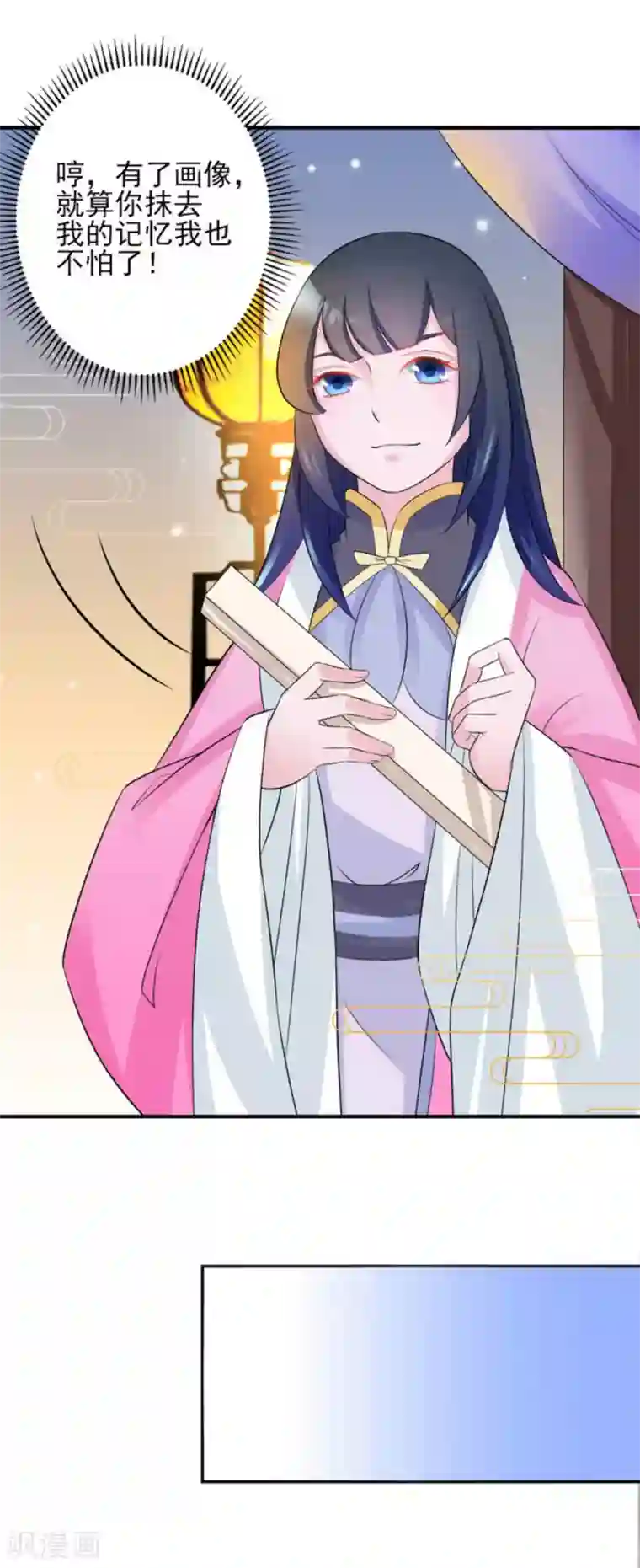 鲛起澜沧第11话