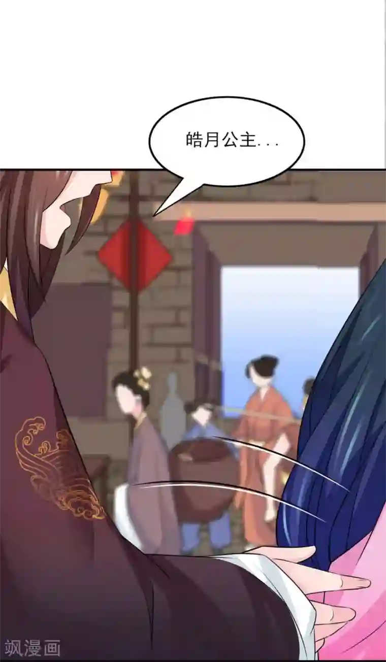 鲛起澜沧第11话