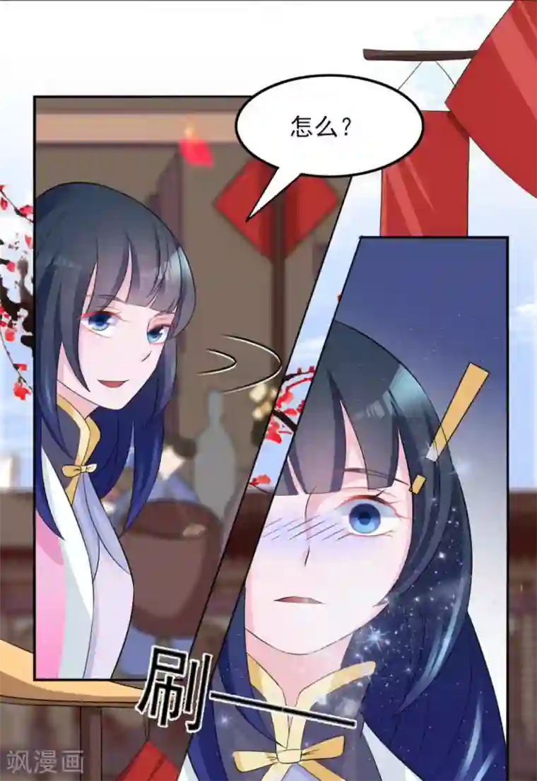 鲛起澜沧第11话