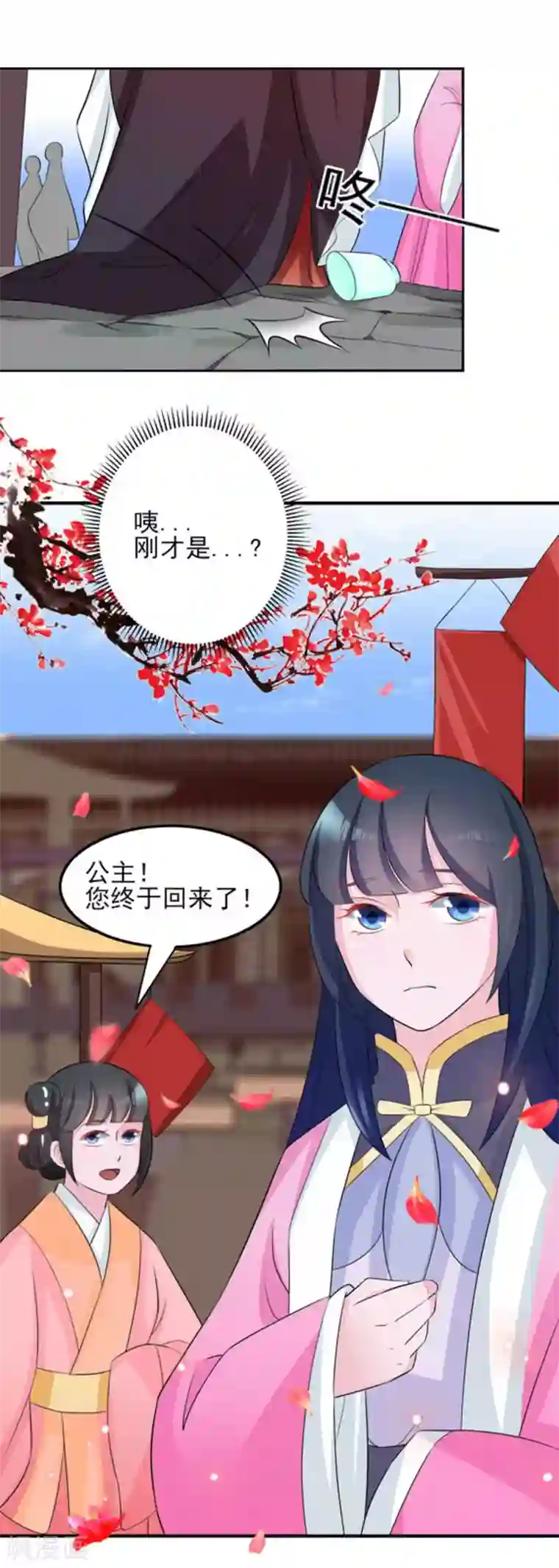 鲛起澜沧第11话